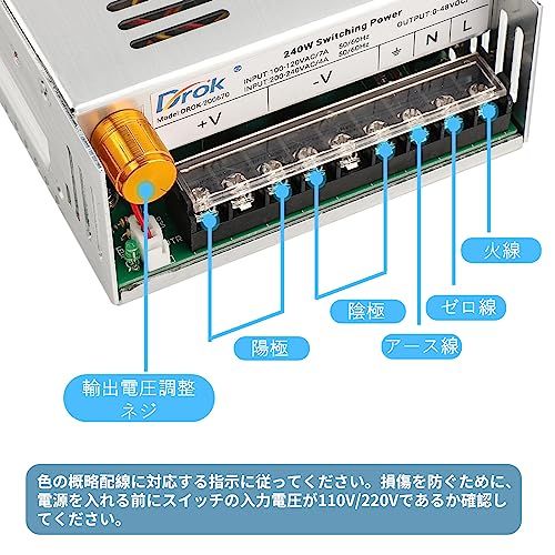 DROK スイッチング電源 AC 110/220V→DC 0-48V 5A 240W 電圧調整可能 安定化でんげん 直流デンゲン変換器 過負荷電圧遮断 放熱ファン付き コンバーターwb 88c11e3a DROK スイッチング電源 AC 110/220V→DC 0-48V 5A 240W 電圧調整可能 安定化でんげん 直流デンゲン変換器 過負荷電圧遮断 放熱ファン付き コンバーターwb 88c11e3a
