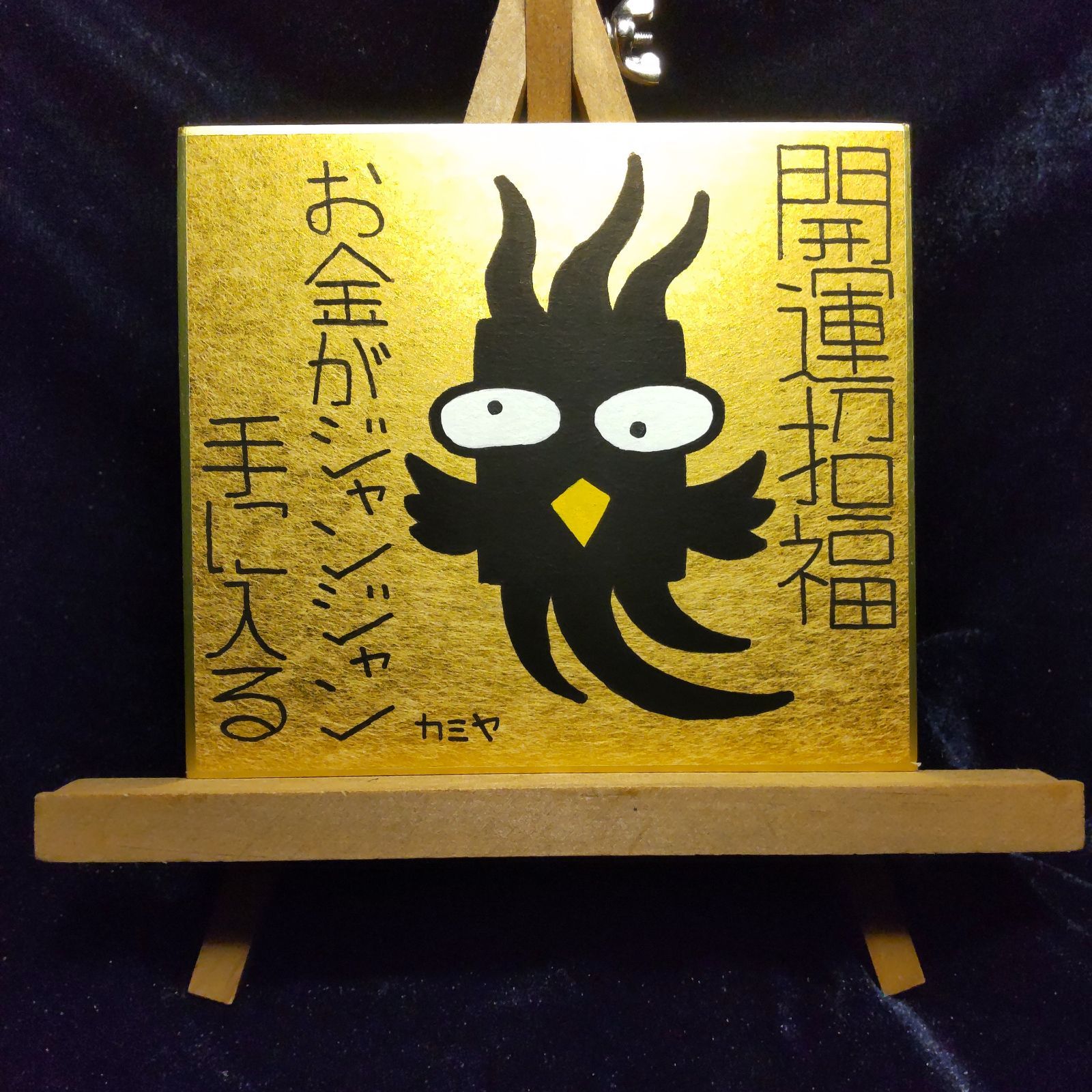 t156.鳳凰『開運招福』金潜紙（小）※開運絵画 護符 霊符 祈祷 波動修正