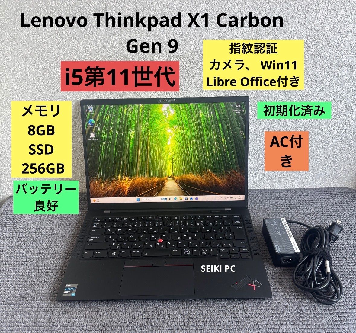 Lenovo Thinkpad X1 Carbon Gen 9 i5-1135G7 メモリ8GB SSD256GB Win11 指紋認証　AC付き