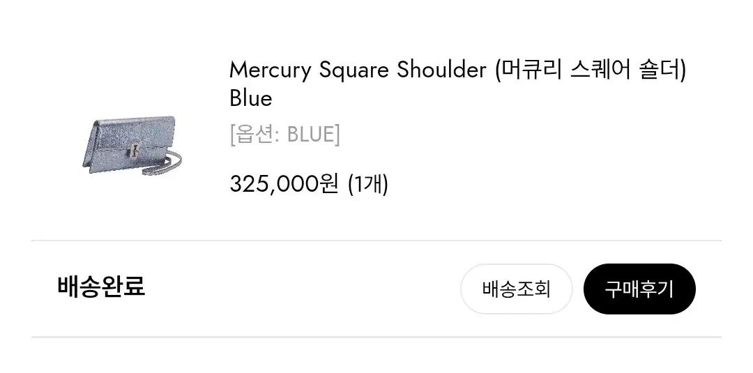 (新品) vunque Mercury Square Shoulder ブルー