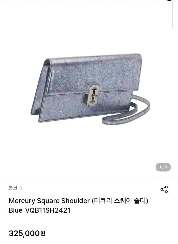 (新品) vunque Mercury Square Shoulder ブルー