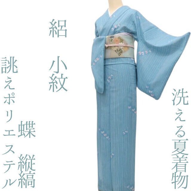 ✾まめ藤✾m1508*洗える夏着物 絽 蝶 縦縞 誂えポリエステル 小紋 ✾まめ藤✾m1508*洗える夏着物 絽 蝶 縦縞 誂えポリエステル 小紋