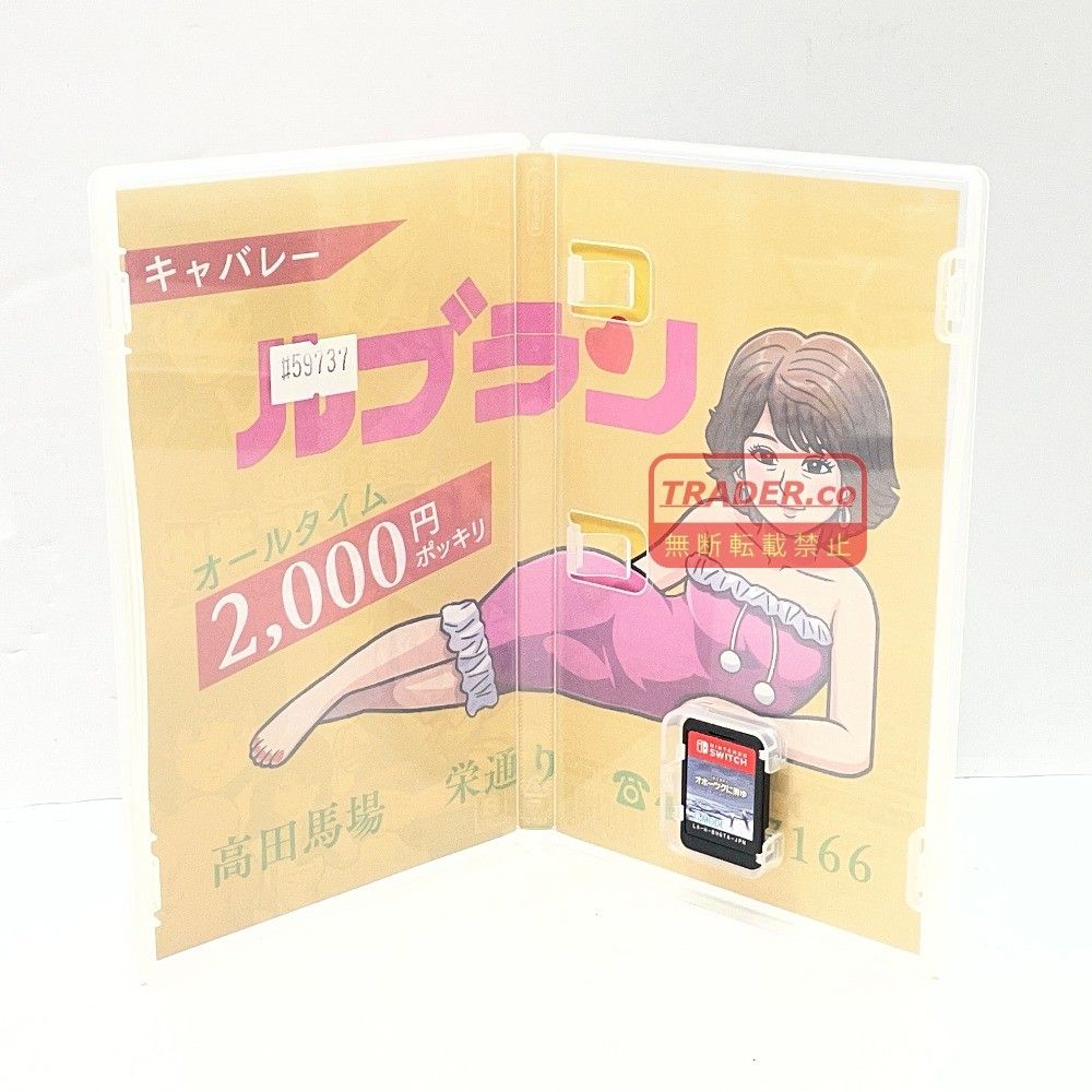 01w-5921 ○ Nintendo Switch ニンテンドースイッチソフト 北海道連鎖