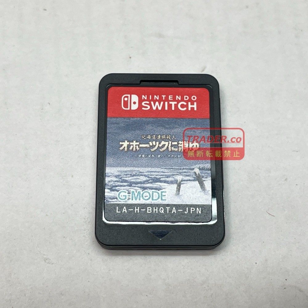 01w-5921 ○ Nintendo Switch ニンテンドースイッチソフト 北海道連鎖
