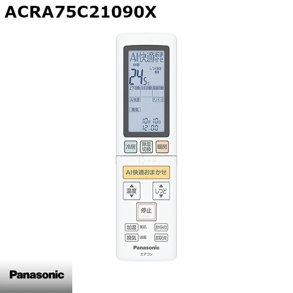 【新品】Panasonic パナソニック エアコン用リモコン ACRA75C21090X 5,450円