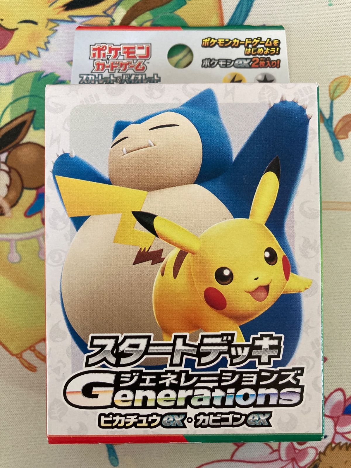 新品未開封】スタートデッキGeneration ピカチュウex & カビゴンex 2個