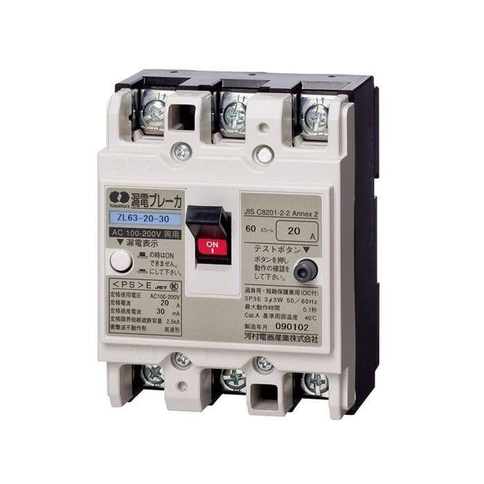 新品 河村電器産業漏電ブレーカZL 63-15-15