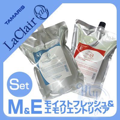 新品 タマリス ラクレア オー モイストフレッシュM ＜2000mL＞＆ エモリエントリペアE ＜2000g＞ 詰め替えTAMARIS LaClair eau