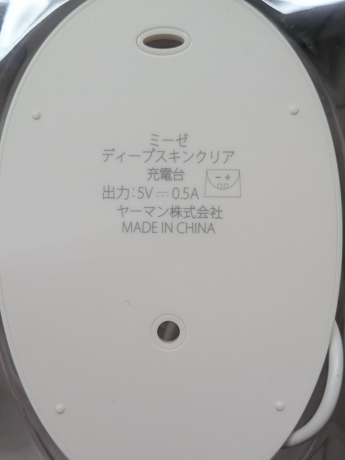 YA-MAN（ヤーマン）ミーゼ ディープスキンクリア MS-43P 美品 - メルカリ