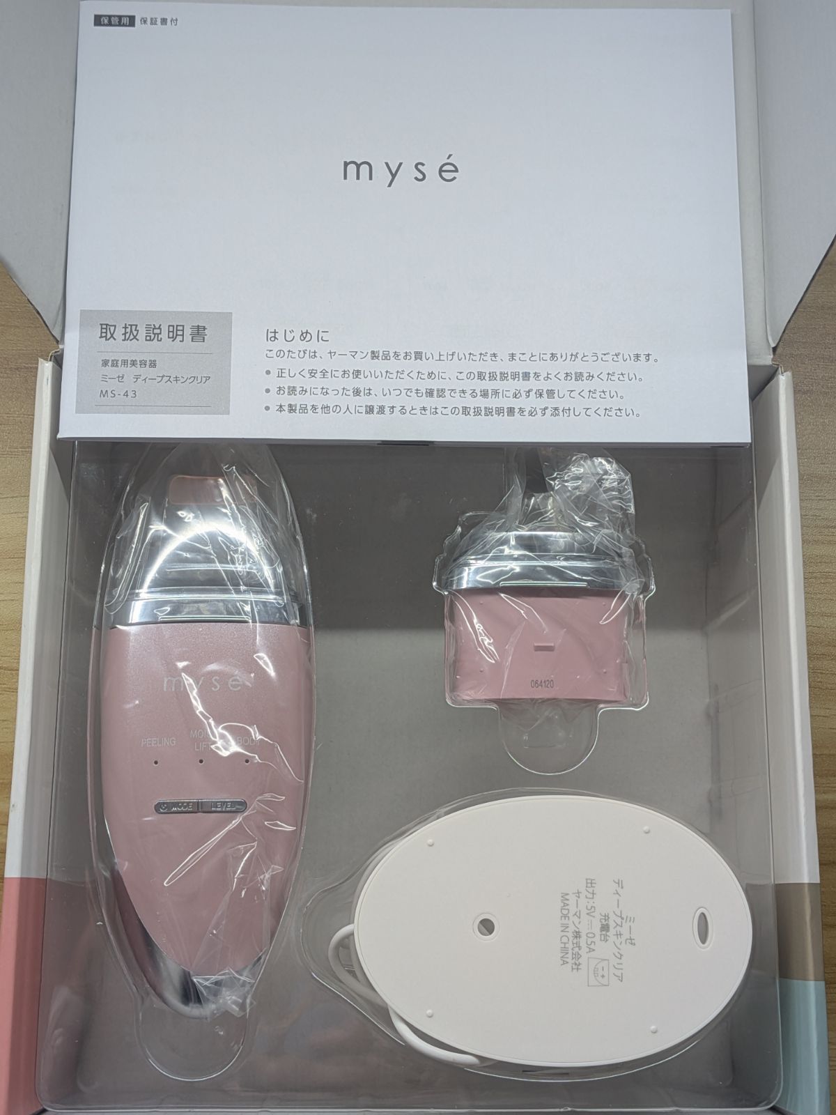 YA-MAN（ヤーマン）ミーゼ ディープスキンクリア MS-43P 美品 - メルカリ