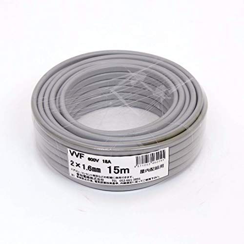 愛知電線 VVF ケーブル2芯 1.6mm 15m 灰色 VVF2×1.6M15kk d8ec52d4