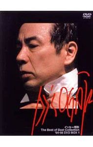 DVD／イッセー尾形 The Best of Best Collection ’94-’98 DVD BOX 1