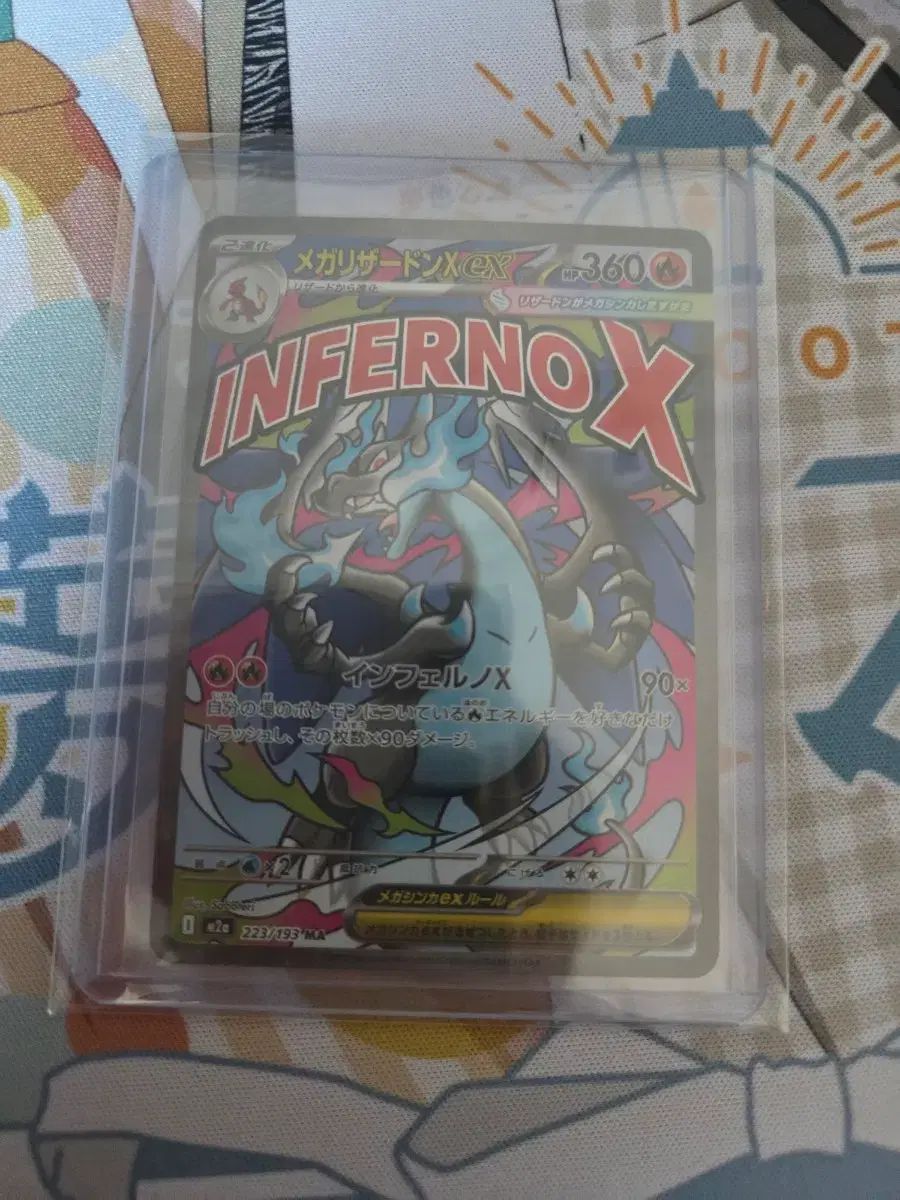 ポケモンカード ポケカ メガドリームex 一般版 メガリザードンX MA