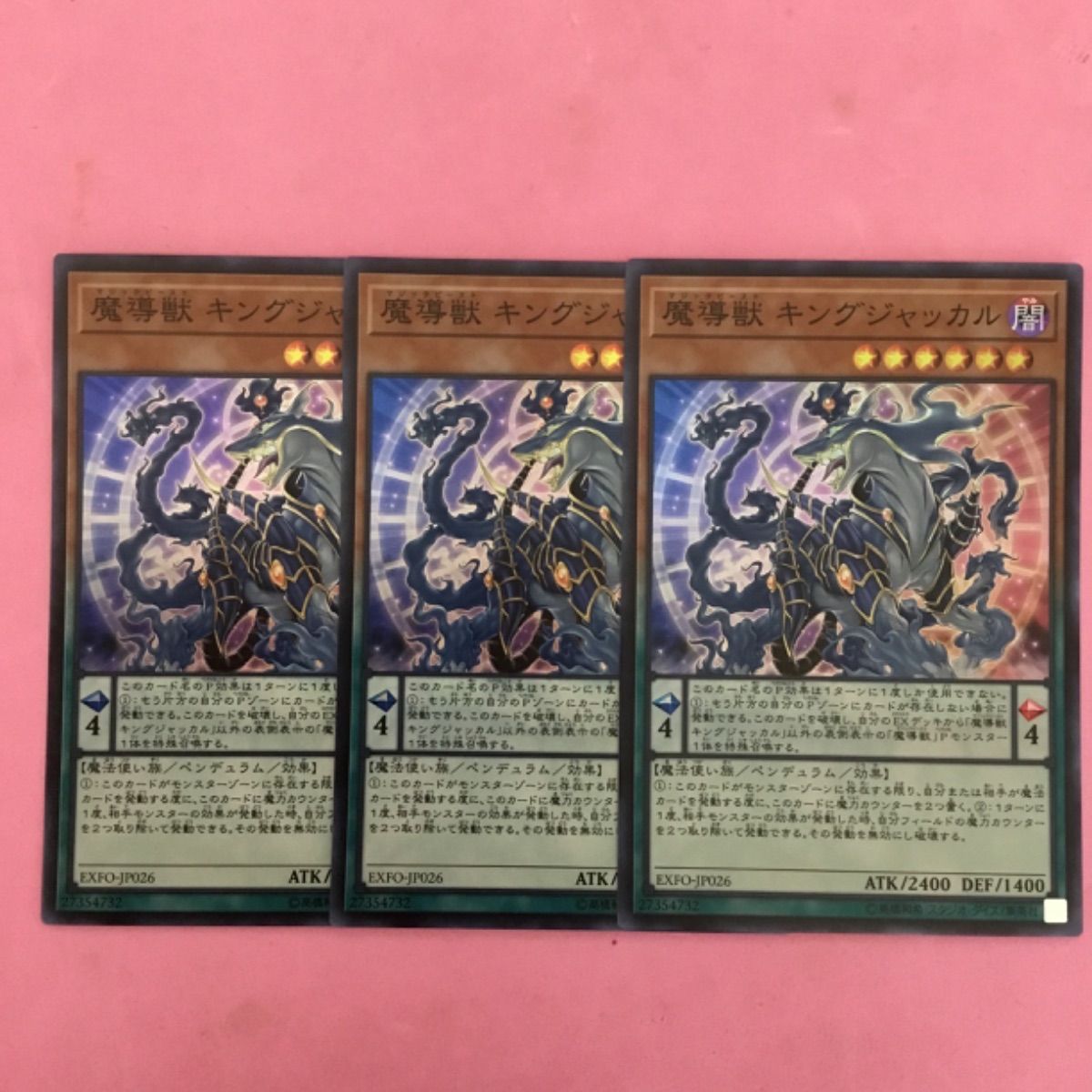 遊戯王 魔導獣キングジャッカル アジア 3枚セット 遊戯王 魔導獣キングジャッカル 3枚 スーパーレア - メルカリ