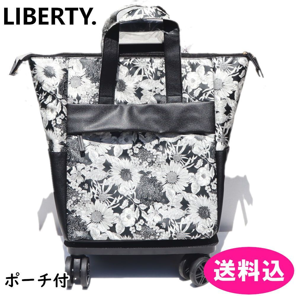リバティ・ファブリックス　ショッピング　キャリー　4輪　カート　ブラック　18L 575130