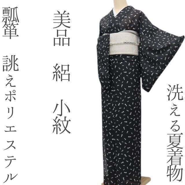✾まめ藤✾ｍ1516＊美品 洗える夏着物 絽 瓢箪 誂えポリエステル　小紋
