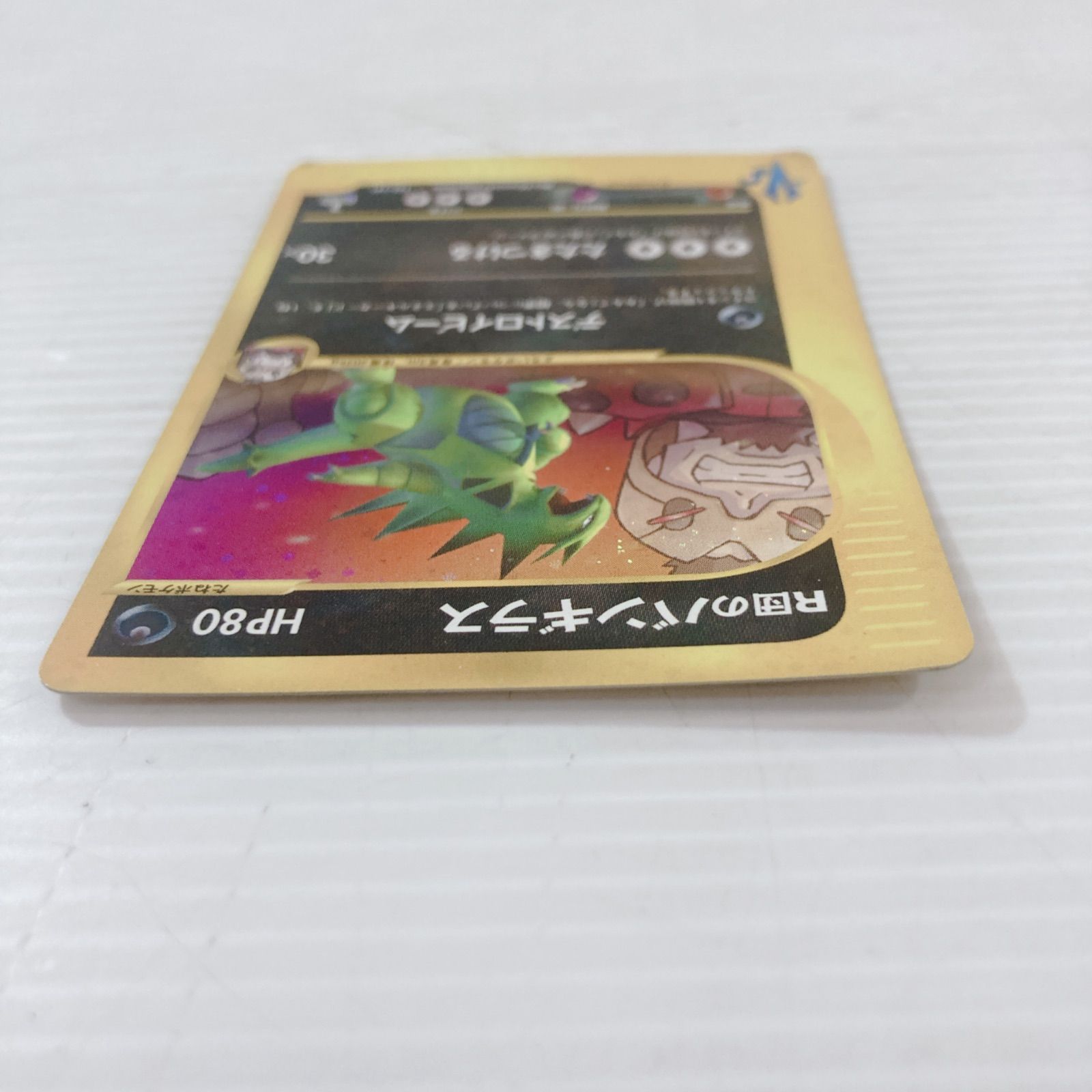 ポケモンカードゲーム R団のバンギラス ポケットモンスターカード