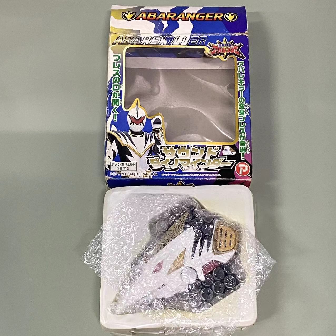 現状品 入手困難）】爆竜戦隊アバレンジャー アバレキラーサウンド 