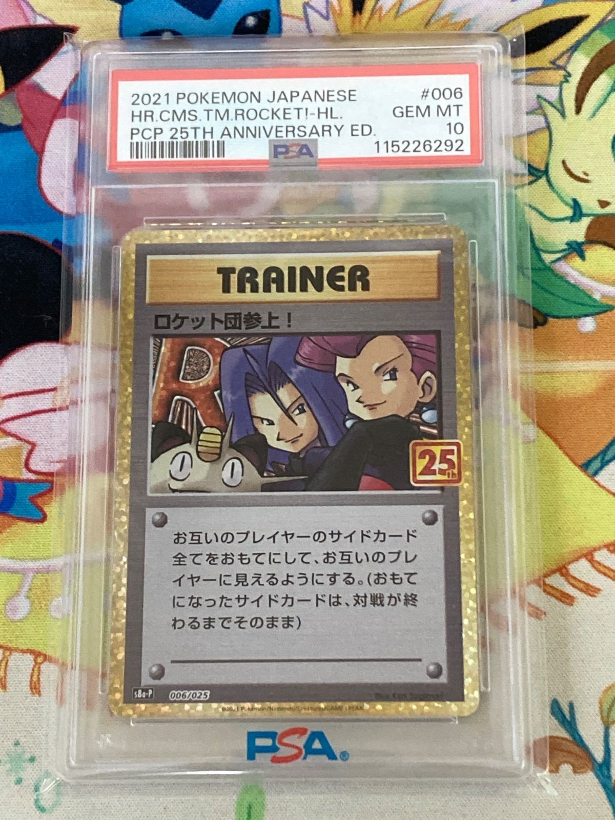 PSA10】ロケット団参上！ 006/025 25th ANNIVERSARY edition 【ポケカ