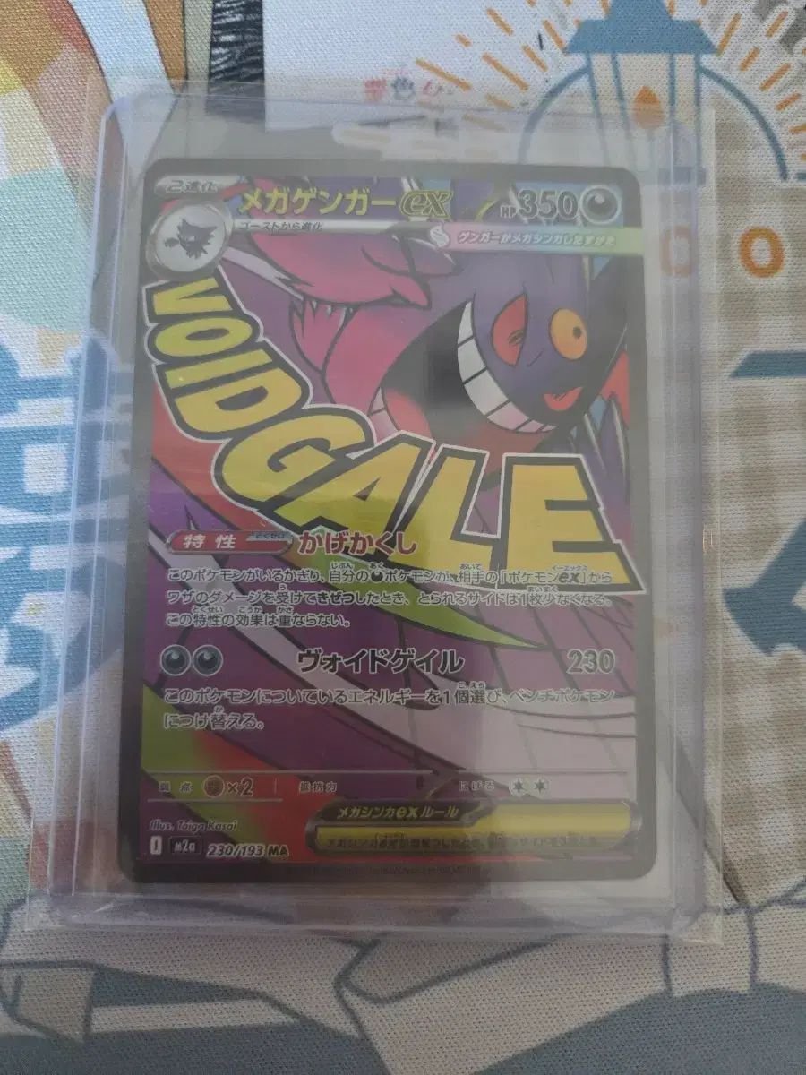ポケモンカード ポケカ MEGAドリームex 一般版 MEGA FANTOMex