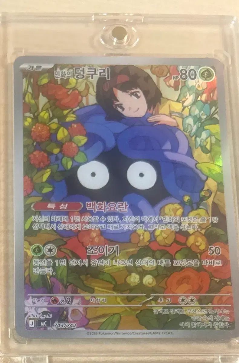 ポケットモンスター カード 民話の 덩쿠리