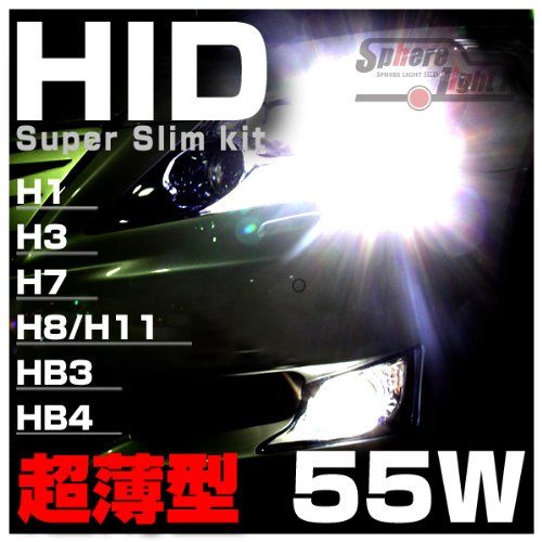新品 スフィアライト(SPHERELIGHT) HIDコンバージョンキット スフィアバラスト 55W HB3 12000K SHDAF1203