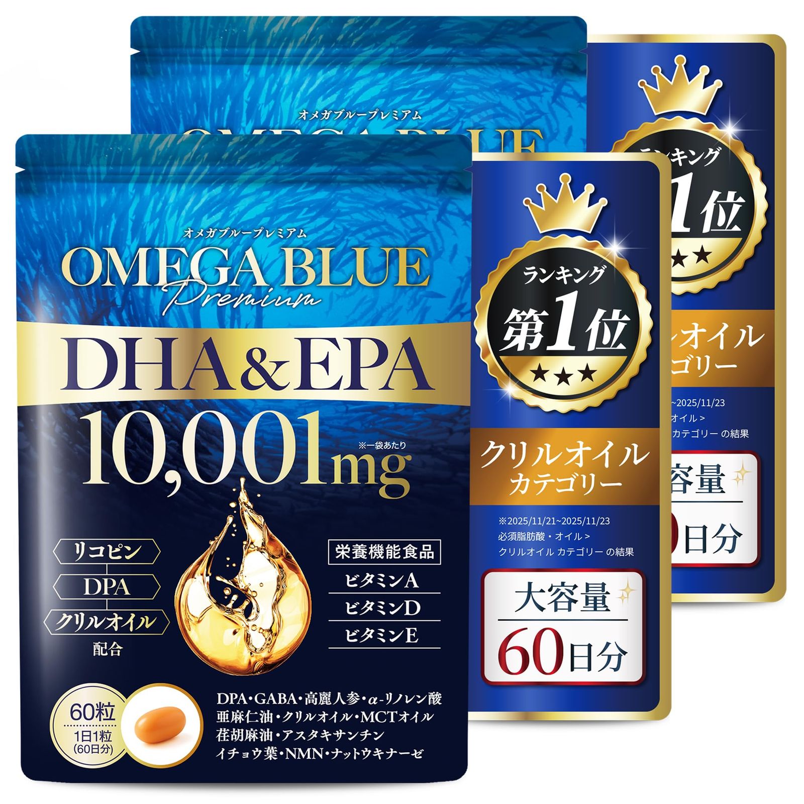 【大容量4ヶ月分 × オメガ3 高濃度配合】 DHA EPA サプリメント 60日×2 フィッシュオイル クリルオイル 栄養機能食品 VitaPBC オメガブループレミアム [DHA&EPA 4ヶ月分]