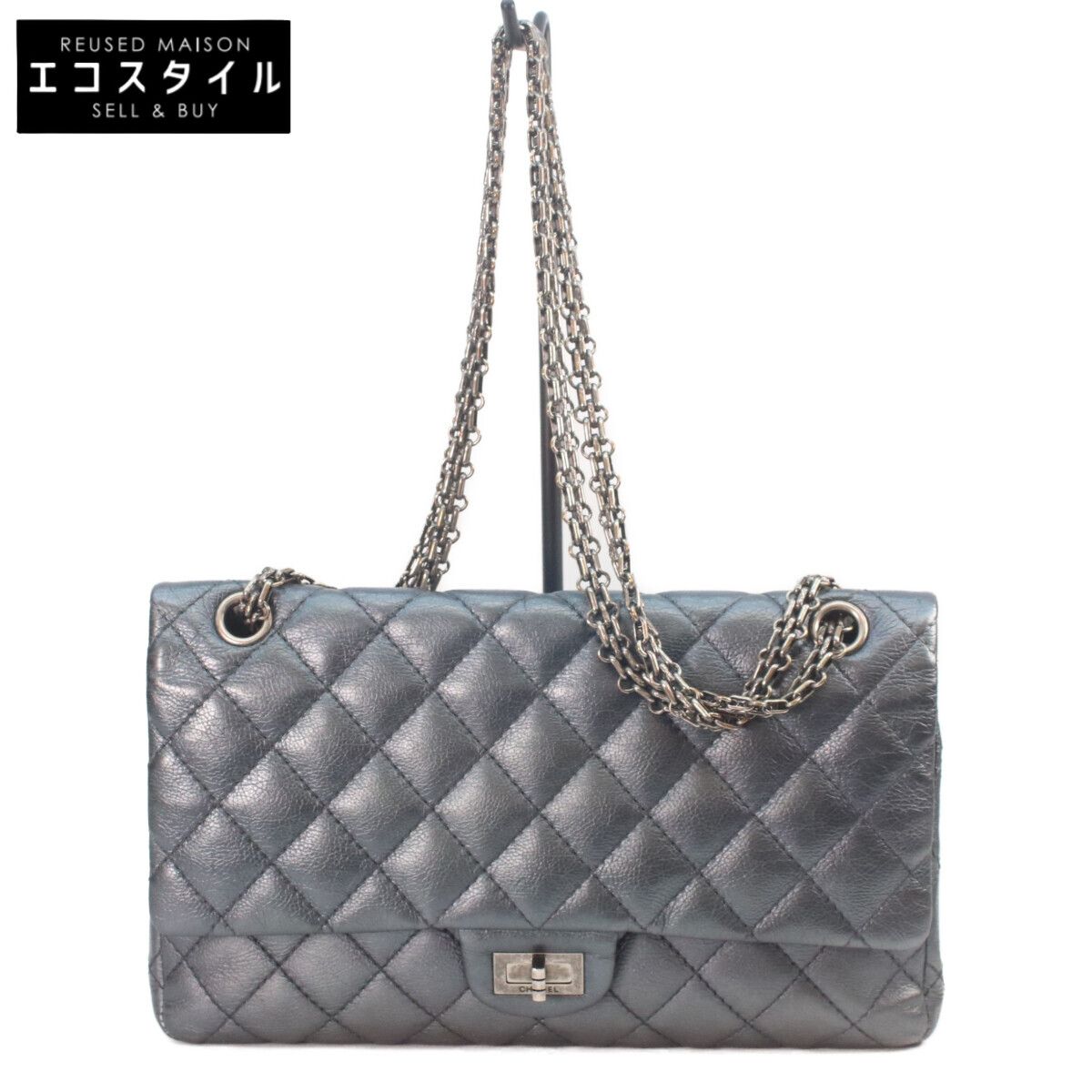 CHANEL シャネル A37587 メタリック ブルーグレー ヴィンテージカーフ シルバー金具 マトラッセ 2.55ラージ チェーンショルダー
