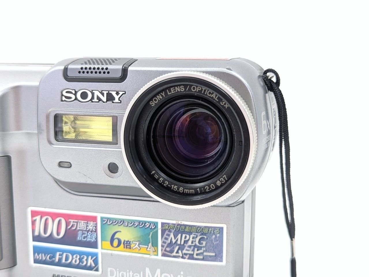 SONY ソニー MVC-FD83 フロッピーディスクデジタルカメラ 整備済み