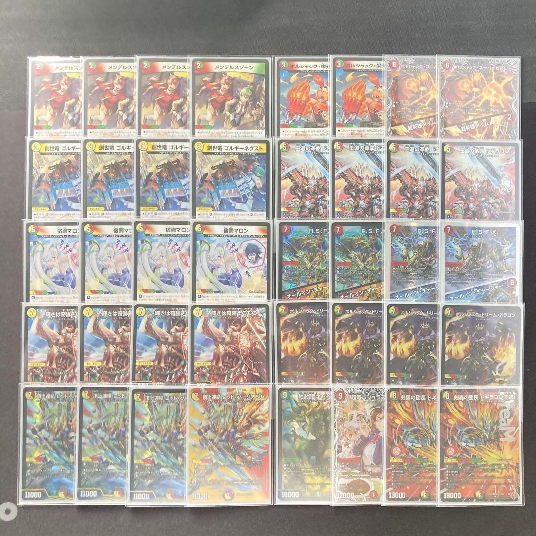 本格構築 【リースボルシャックドギラゴン王道】 デッキ＆三重スリーブ 本格構築 【リースボルシャックドギラゴン王道】 デッキ＆三重スリーブ