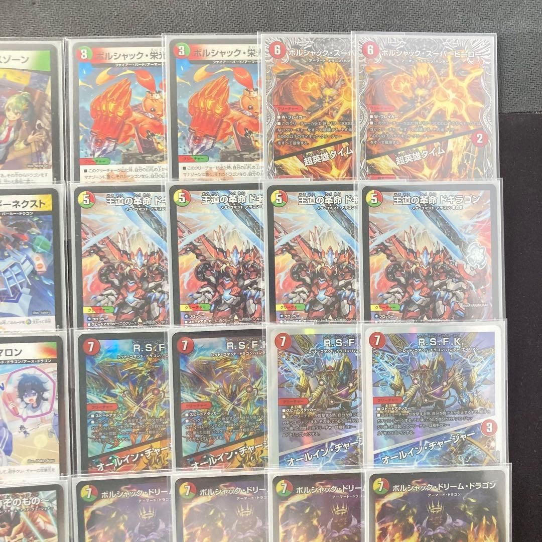本格構築 【リースボルシャックドギラゴン王道】 デッキ＆三重スリーブ