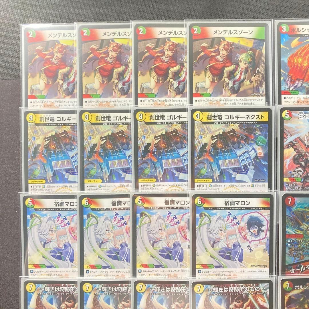 本格構築 【リースボルシャックドギラゴン王道】 デッキ＆三重スリーブ