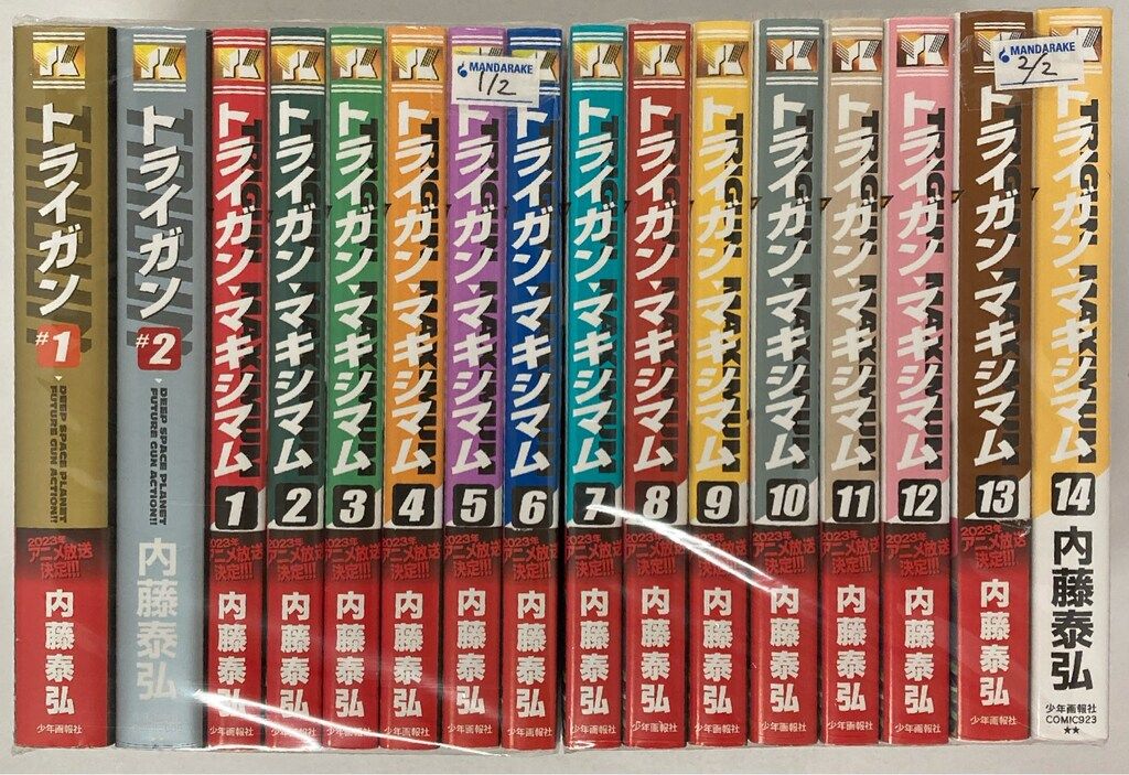 少年画報社 ヤングキングコミックス 内藤泰弘 トライガン 新装版 全2巻 + トライガンマキシマム 全14巻 再版セット