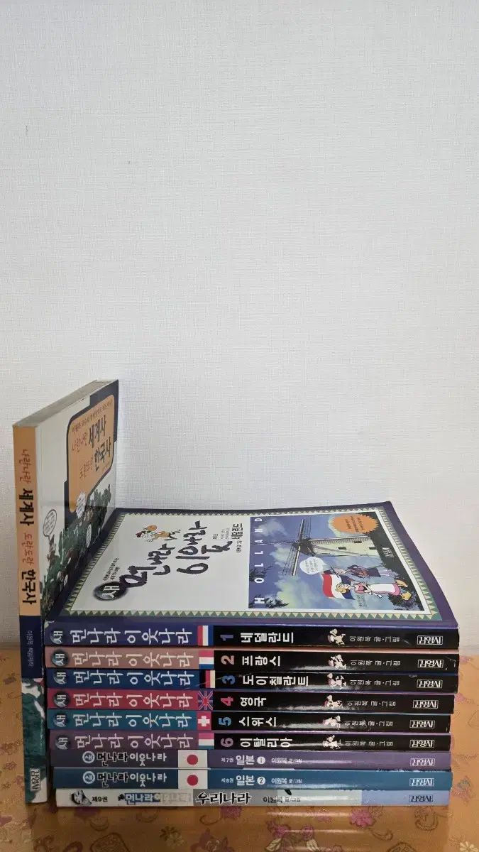 먼나라 이웃나라 1-10巻 セット