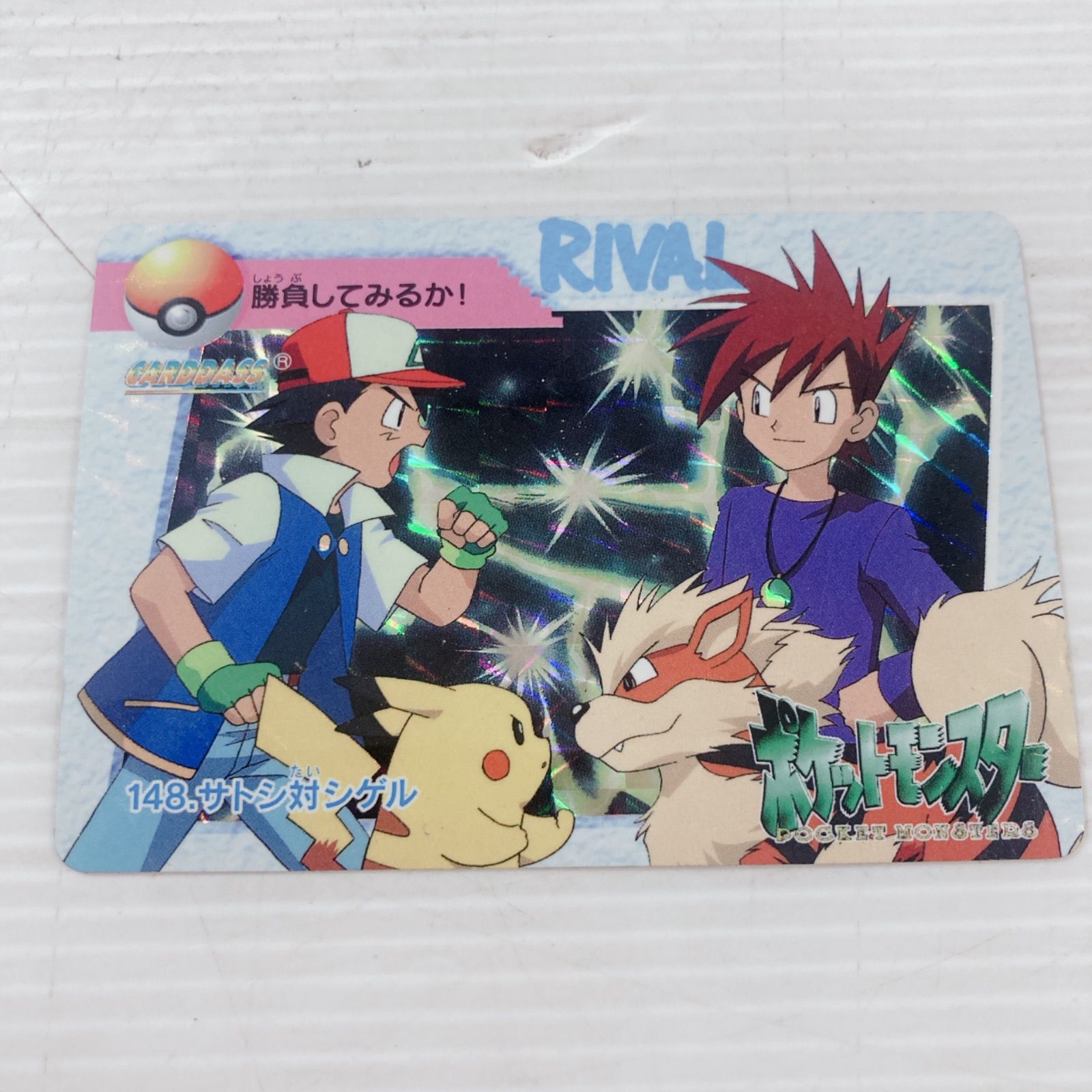 バンダイ ポケモンカードダス アニメコレクション No.148 サトシ対シゲル トレーディングカードゲーム トレカ