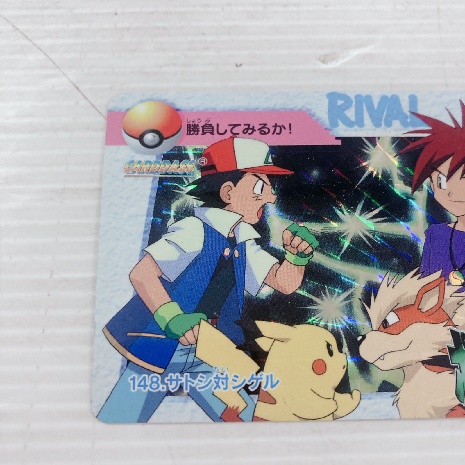 ポケモン カードダス 148 サトシ対シゲル キラ アニメコレクション バンダイ バンダイ ポケモンカードダス アニメコレクション No.148 サトシ対