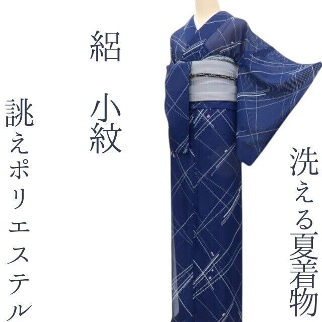 ✾まめ藤✾m1535*洗える夏着物 絽 誂えポリエステル 小紋 - メルカリ ✾まめ藤✾m1535*洗える夏着物 絽 誂えポリエステル 小紋 - メルカリ