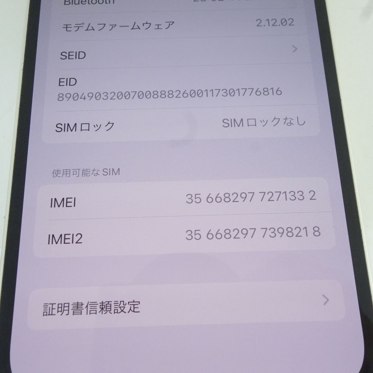 SIMフリー】iPhone 13 128GB スターライト MLND3J/A バッテリー最大 