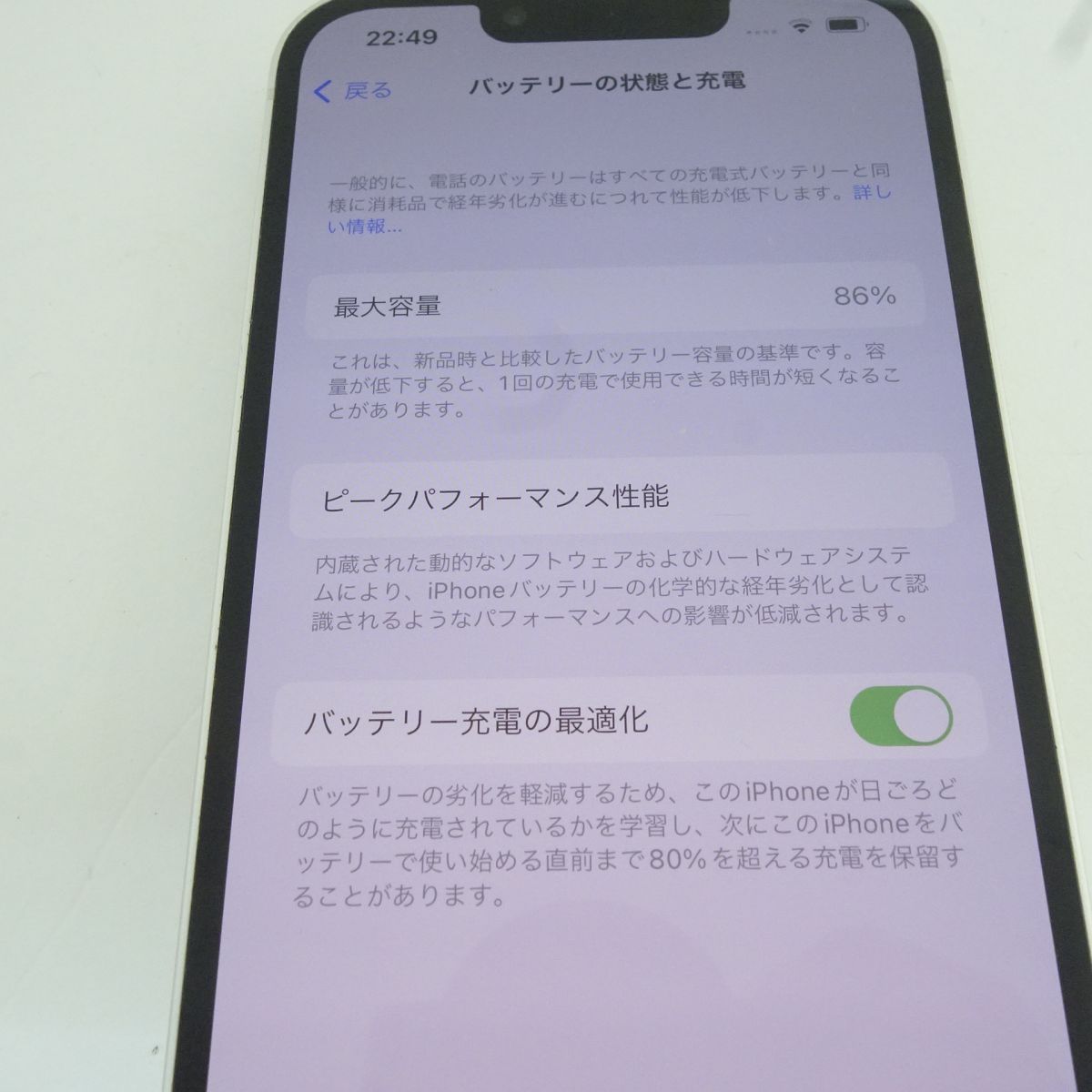 SIMフリー】iPhone 13 128GB スターライト MLND3J/A バッテリー最大 