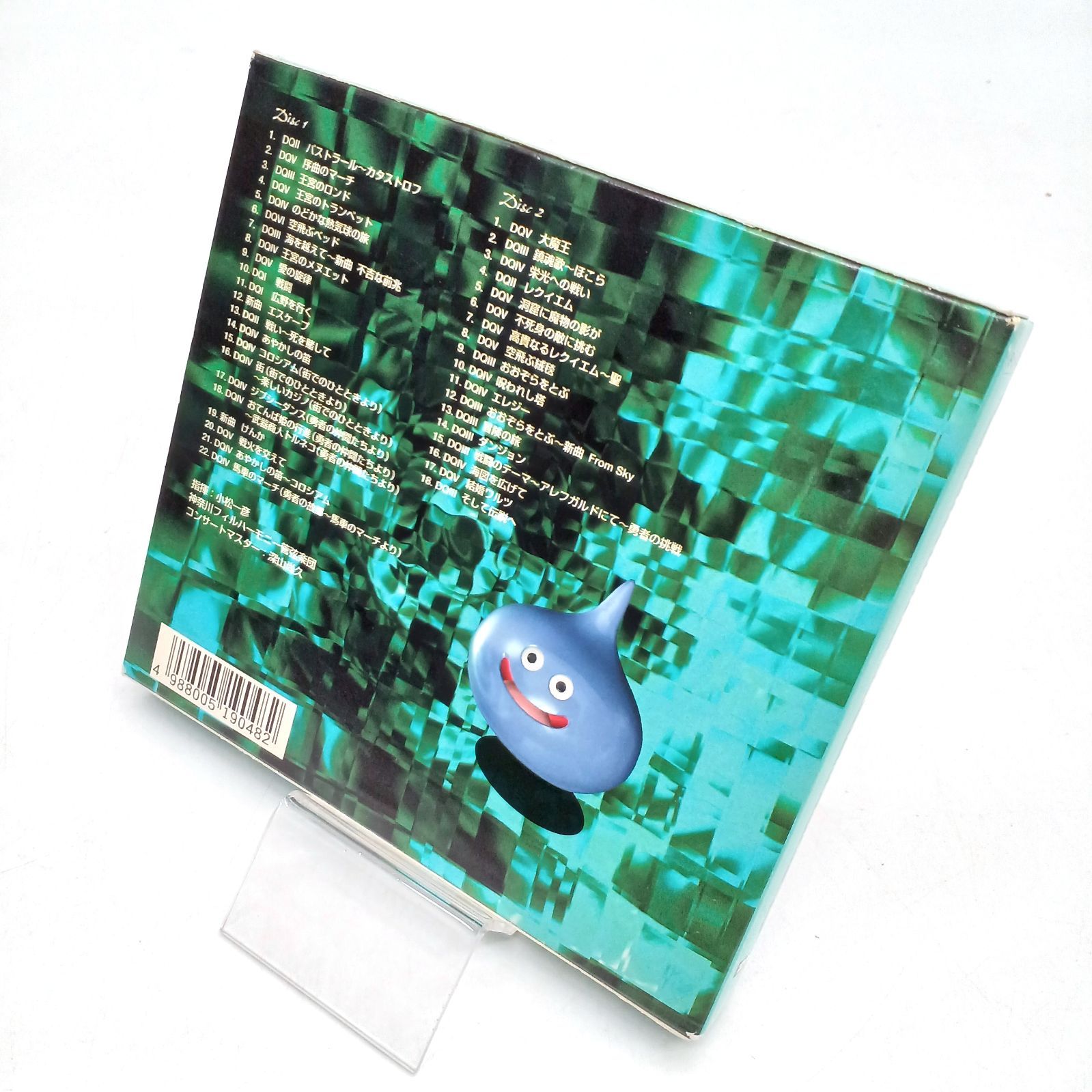 CD】ドラゴンクエスト伝説 / すぎやまこういち ドラクエ - メルカリ