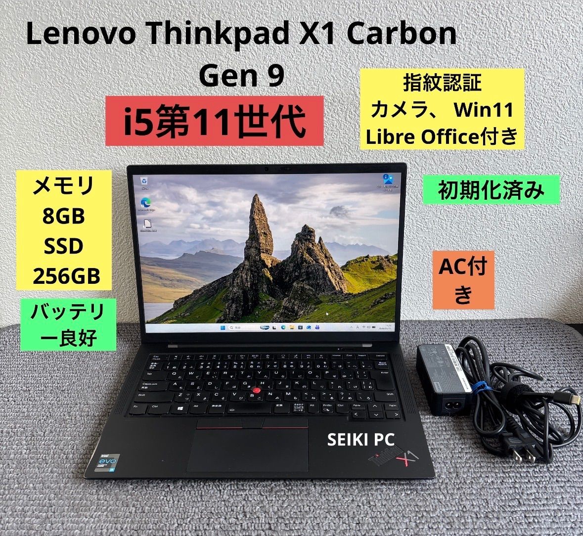 Lenovo Thinkpad X1 Carbon Gen 9 i5-1135G7 メモリ8GB SSD256GB Win11　指紋認証　AC付き