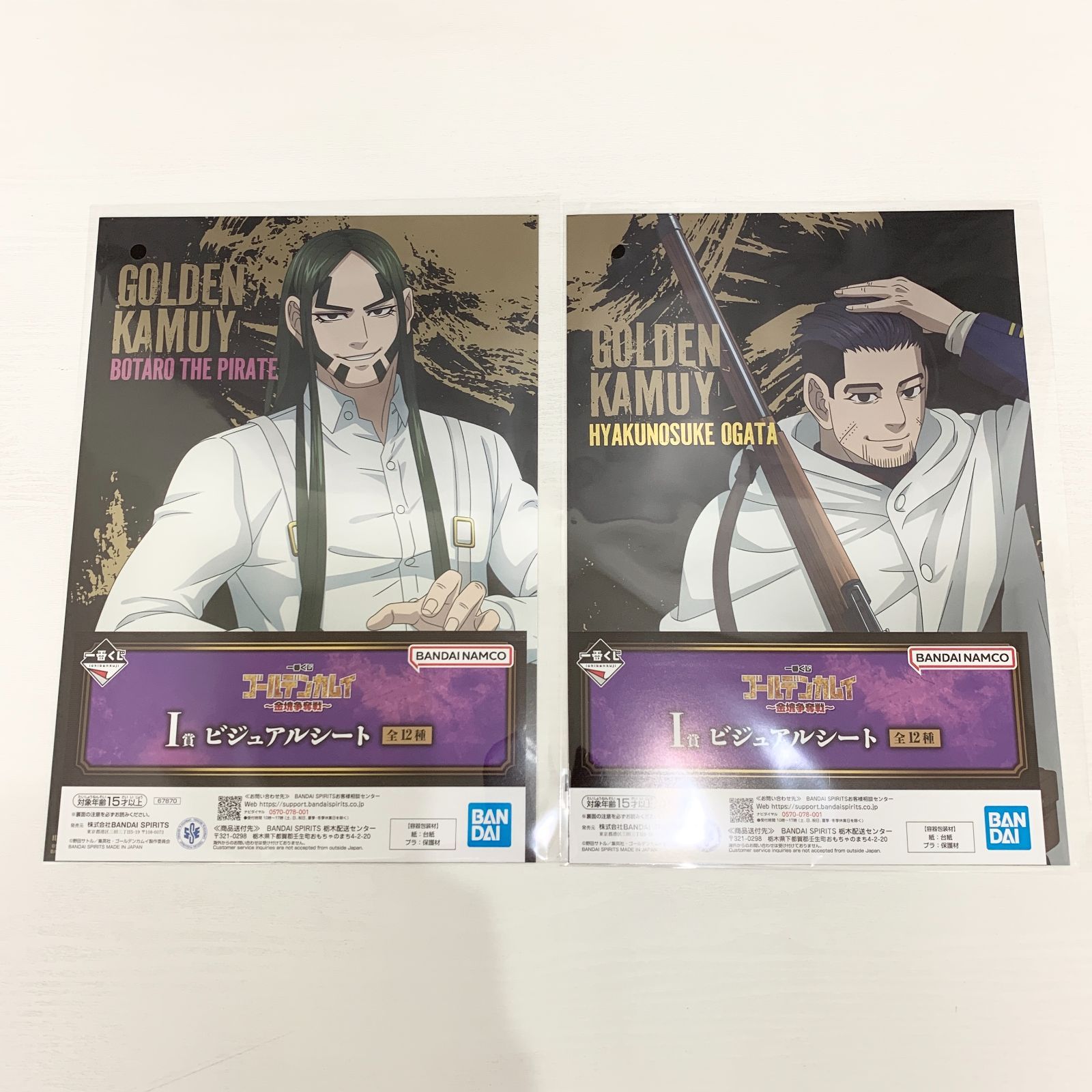 一番くじ ゴールデンカムイ ビジュアルシート 5種セット - メルカリ
