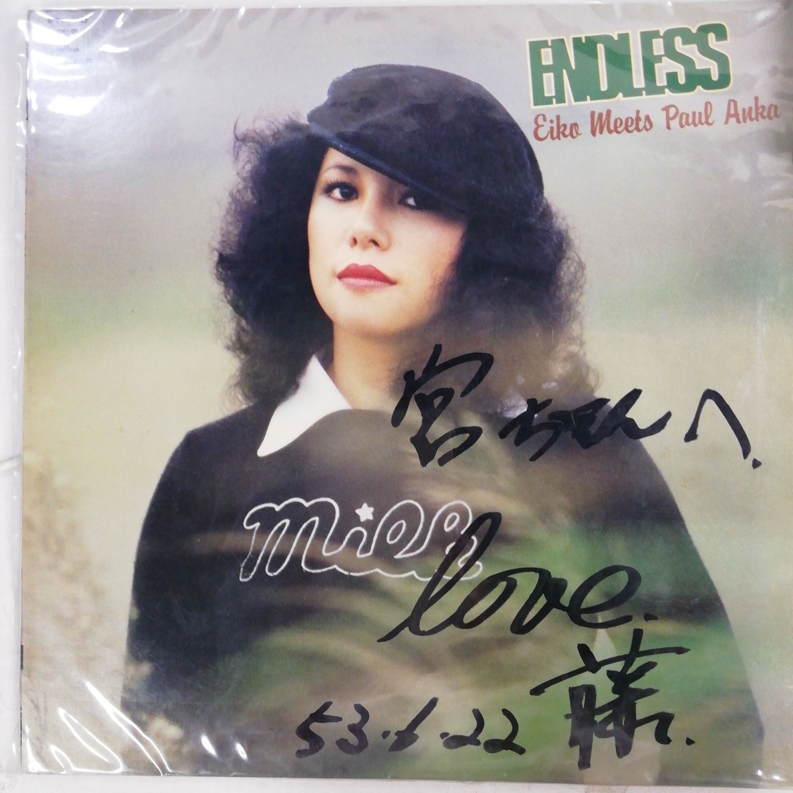 サイン入り！ /LPレコード 朱里エイコ /「ジョーのダイヤモンド 