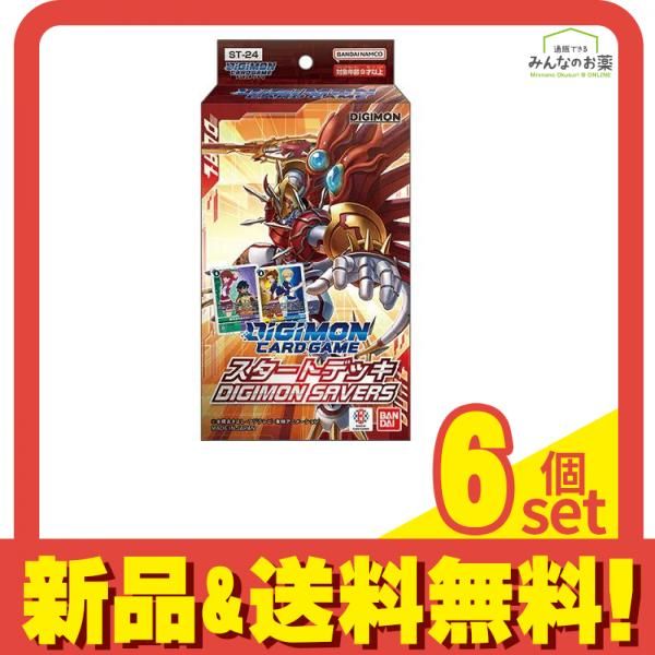 デジモンカードゲーム スタートデッキ ST-24 DIGIMON SAVERS 54枚デッキ 6個セット まとめ売り