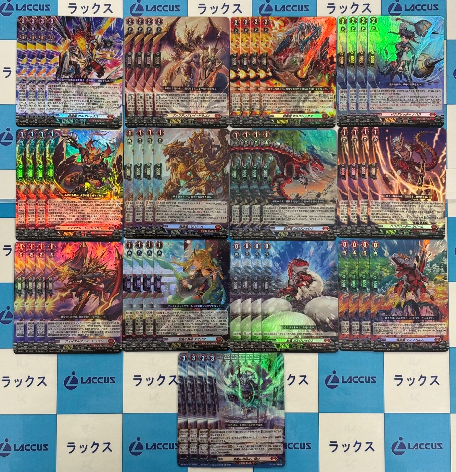 ヴァンガード 伝説の先導者達 ドラゴンエンパイア 4コンセット 【DZ