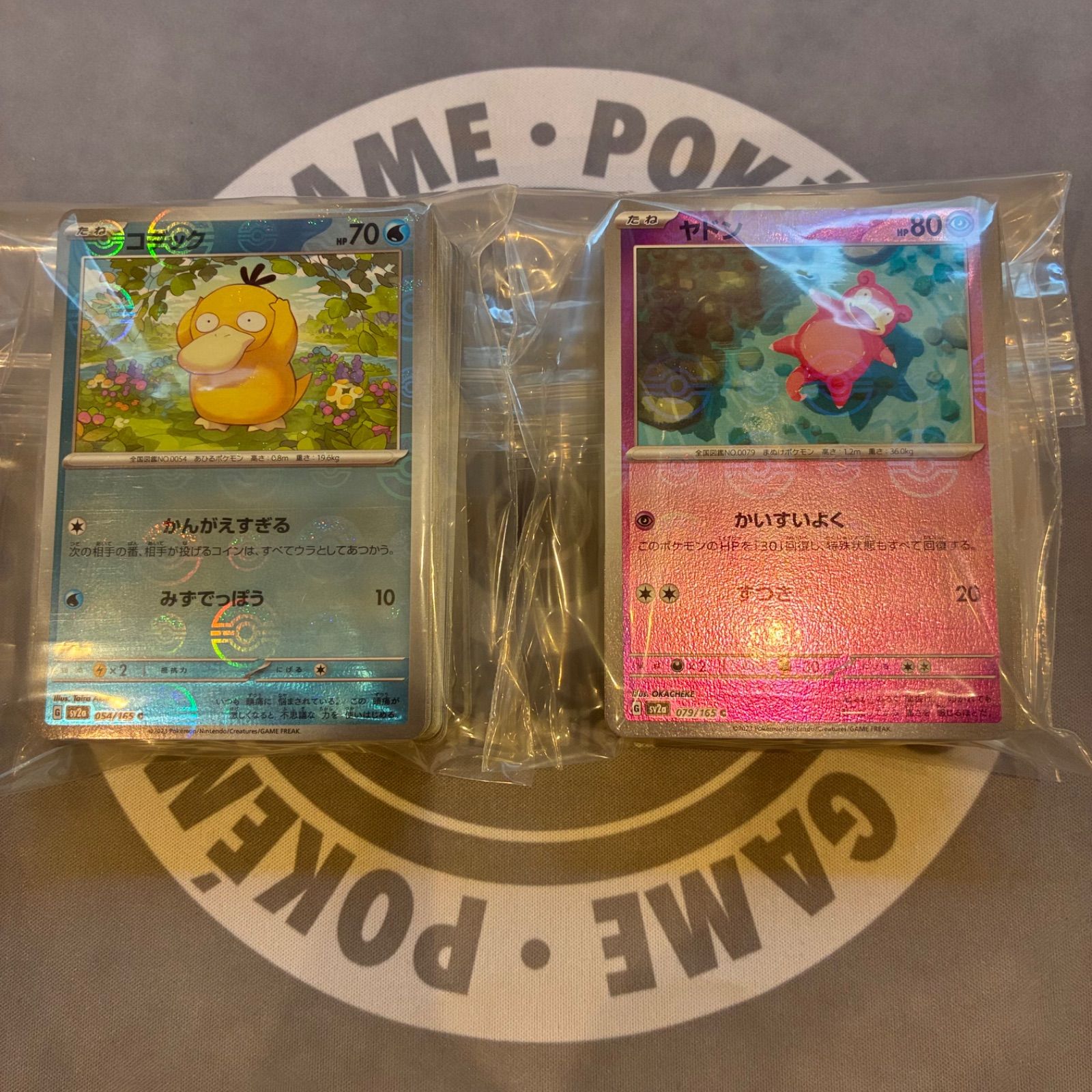 ポケモンカード151 モンスターボールミラーまとめ売り 約300枚 【公式 