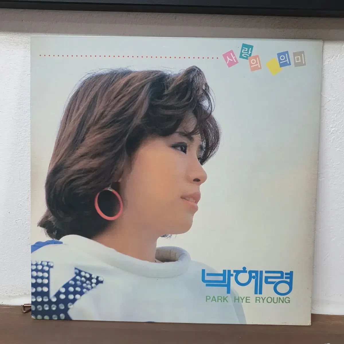 パク・ヘリョン LP 1988 ソウルのアルバム 4,993円