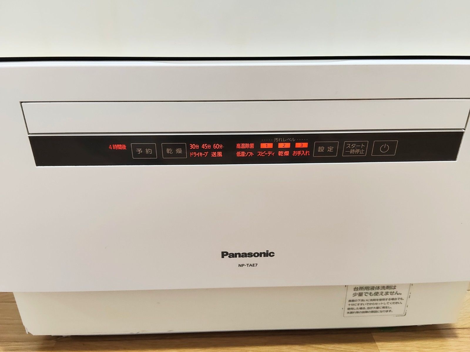 Panasonic 電気食器洗い乾燥機 【型番：NP-TAE7-W】※ジャンク品 - メルカリ