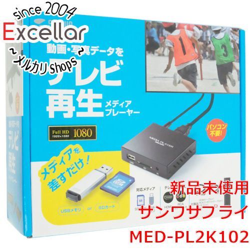 [bn:5] サンワサプライ　メディアプレーヤー　MED-PL2K102