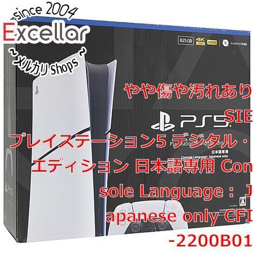[bn:3] SONY　プレイステーション5 デジタル・エディション 日本語専用 Console Language： Japanese only 825GB　CFI-2200B01　外箱いたみ 元箱あり